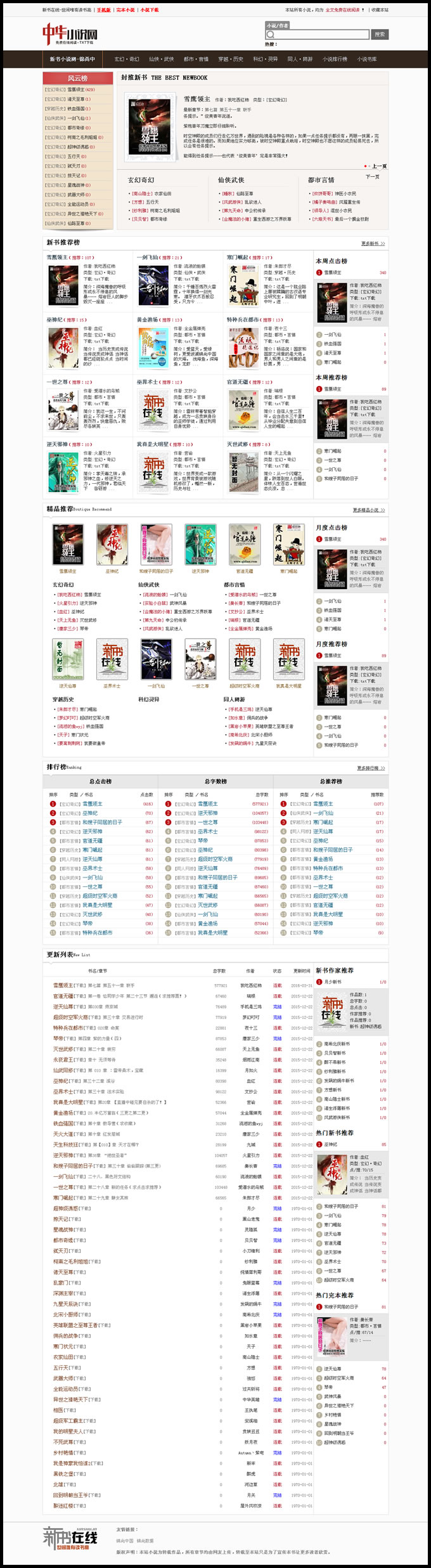 xiaoshuo_52jscn_01.jpg