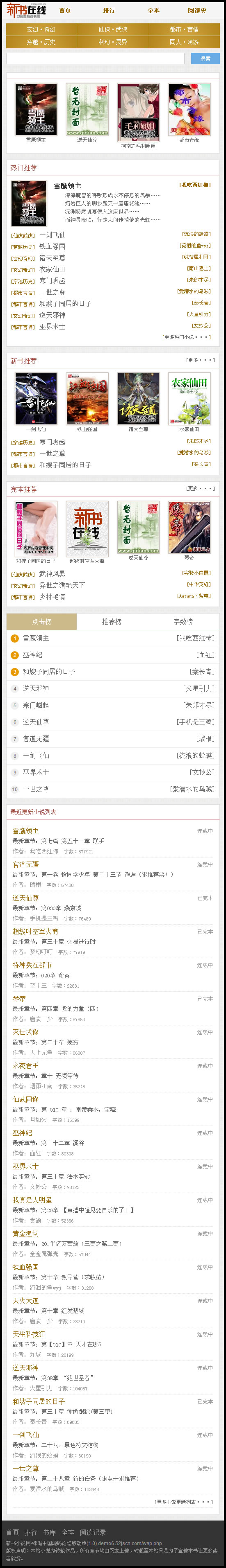 xiaoshuo_52jscn_02.jpg