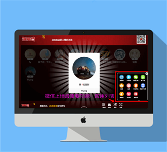 微信墙年会专用独立后台系统