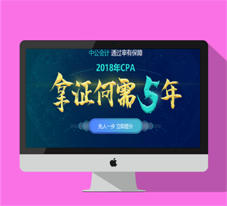 18年CPA-经济法等