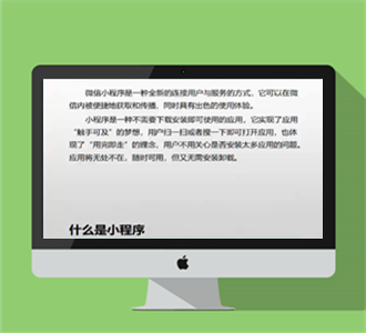 微信战狼计划之小程序开发