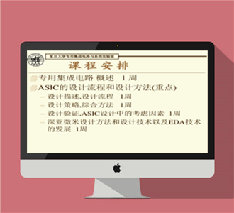 专用集成电路设计方法
