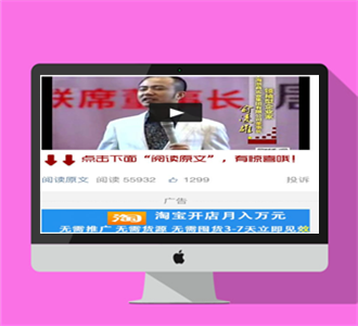 微信视频裂变系统+安装教程