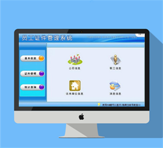 宏达员工证件管理系统破解版