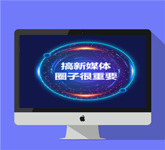 新媒体运营-一周进步