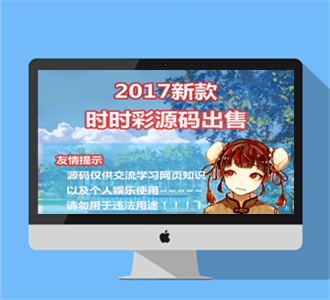 最新五套时时彩+安装说明