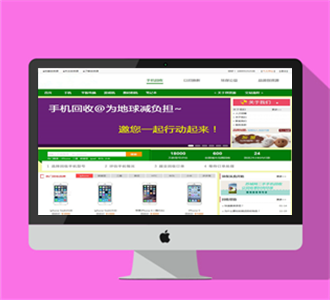 二手手机回收源码