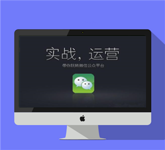 公众号90招运营速成指南