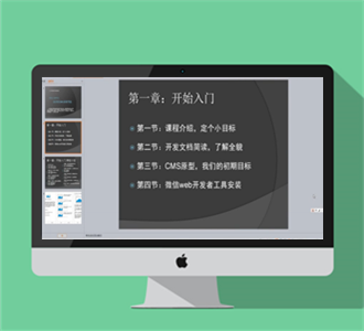 小木微信小程序开发