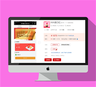 抖抖赢口红小程序