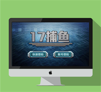 傲翼二次开发17捕鱼