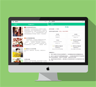 微信小说分销源码