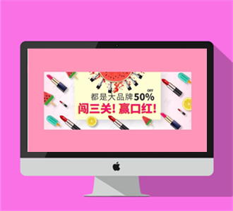 【微擎】最新抖音口红机2.7