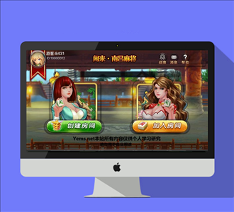 南昌房卡麻将全套商业源码