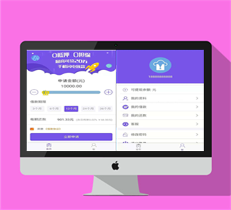 PHP紫色金融理财网贷系统