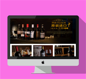 新的红酒微盘系统