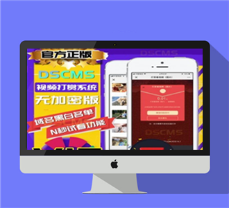 2019微信视频打赏v15系统