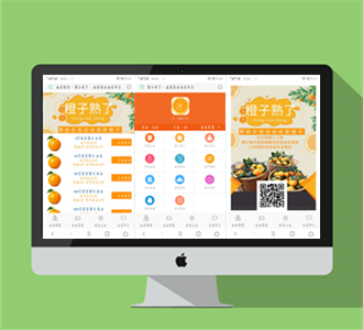 橙子熟了每日分红8级分销