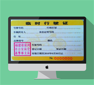 3T字体 行驶证字体