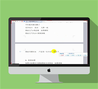 全套同舟淘宝运营教程