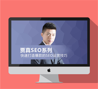贾真《淘宝运营的成功密码》