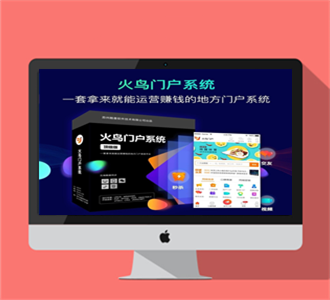 火鸟门户v5.5带圈子动态