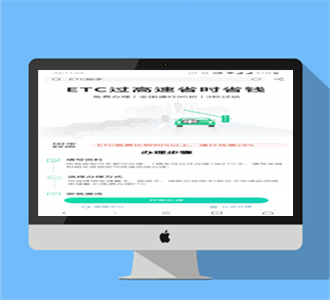 10月最新汽车ETC语音提示版