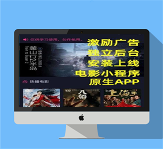 电影小程序带激励广告系统