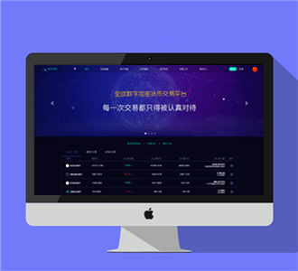 运营版数字货币交易所系统