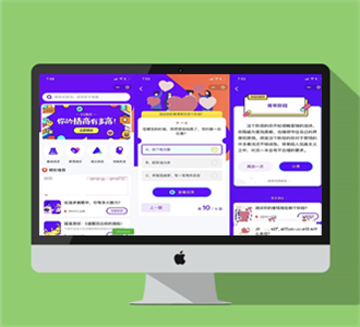 紫色UI趣味测试微信小程序